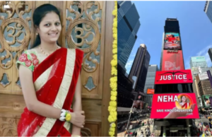 Neha love jihad: टाइम्स स्क्वॉयर पर जस्टिस फॉर नेहा कैंपन, प्रवासी भारतीयों ने लगाए’सेव हिंदू गर्ल’ और ‘लव जिहाद’ के नारे