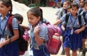 Summer holiday: छत्तीसगढ़ में लू के हालात, स्कूलों में कल 22 अप्रैल से 15 जून तक गर्मी की छुट्टी घोषित
