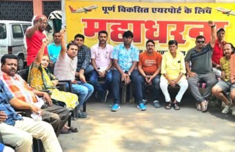 Rattle Display for Air Connectivity: हवाई सेवा संघर्ष समिति का 29 मई को एयरपोर्ट तक झुनझुना प्रदर्शन