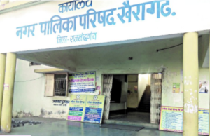 Khairagarh Municipality: खैरागढ़ नगरपालिका भी कांग्रेस के हाथ से गई, नगर पालिका अध्यक्ष का इस्तीफा मंजूर