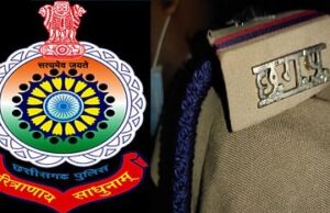 Transfer of ASP-DSP: गृह विभाग ने एएसपी – डीएसपी के ट्रांसफर का जारी किया आदेश