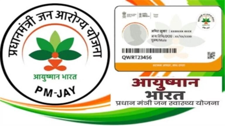 13_03_2024-ayushman_bharat_yojana_madhya_pradesh.jpg