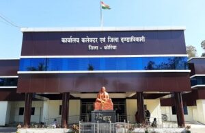 FIR against deputy collector: महिला डिप्टी कलेक्टर सहित 4 अधिकारियों पर एफआईआर , सरकारी जमीन हेराफेरी का मामला
