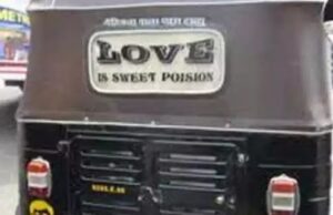 Offensive messages on vehicles: वाहनों पर आपत्तिजनक संदेश लिखा पाया गया तो भरना पड़ सकता है जुर्माना,दर्ज होगा मुकदमा