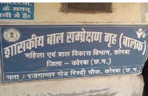 Two juvenile delinquents absconded: बाल संप्रेक्षण से दो अपचारी बालक फरार, खोजबीन जारी