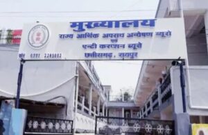 ACB raids on DEO’s premises: जिला शिक्षा अधिकारी के ठिकानों पर ACB की रेड, बड़े सवेरे धमकी टीम