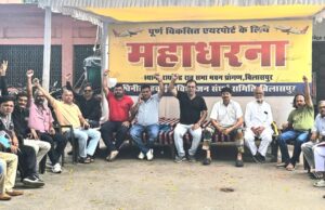 Screw stuck in airport land: रक्षा मंत्रालय ने 90 करोड़ रुपये कलेक्टर को लौटाए , एयरपोर्ट जमीन मामले में फंसा पेंच ?