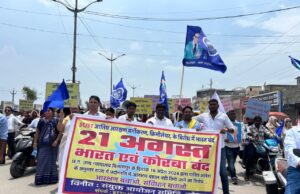 KORBA BAND: आरक्षण को लेकर विभिन्न वर्गों के लोग एक मंच पर, भारत बंद का कोरबा में दिखा असर