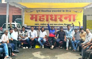 Bilasa airport: बिलासा एयरपोर्ट के रनवे की पपड़ी उखड़ी, पायलटों को शिकायत