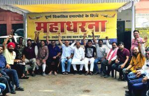 Bilaspur airport: केंद्र अयोध्या में सेना से जमीन वापस लेकर निजी लोगों को दे सकती है तो बिलासपुर एयरपोर्ट से भेदभाव क्यों ?