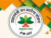 Ayushman Bharat Yojana: आयुष्मान भारत में आयुर्वेदिक इलाज भी, 170 पैकेज शामिल करने की तैयारी