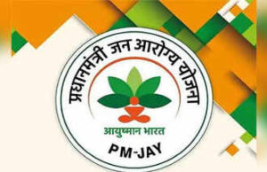 Ayushman Bharat Yojana: आयुष्मान भारत में आयुर्वेदिक इलाज भी, 170 पैकेज शामिल करने की तैयारी