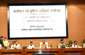 Collector-SP Conference: मुख्यमंत्री विष्णुदेव साय ने कलेक्टर-एसपी कॉन्फ्रेंस में दिए सख्त निर्देश, कहा- अपराध रोकें, कोताही बर्दाश्त नहीं