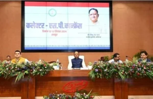 CM’s advice to officers: कलेक्टर कांफ्रेंस में सीएम विष्णुदेव साय बोले – अधिकारी भाषा में संयम बरतें