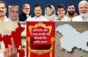 Assembly elections: हरियाणा में भाजपा को बढ़त, जम्मू-कश्मीर में नेशनल कांफ्रेंस-कांग्रेस गठबंधन आगे