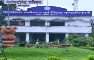 Recovery of salary amount: व्याख्याता से 14 माह के वेतन की राशि की होगी वसूली, कलेक्टर ने दिए आदेश