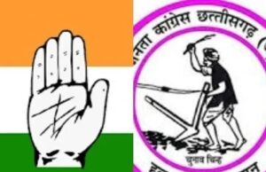 Bye -election : जोगी कांग्रेस का कांग्रेस को समर्थन, रायपुर दक्षिण उपचुनाव में बढ़ी कांग्रेस की ताकत