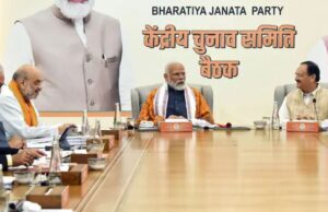 Jharkhand assembly elections: झारखंड विधानसभा चुनाव के लिए BJP प्रत्याशियों की पहली लिस्ट जारी, 66 उम्मीदवारों में 11 महिलाएं