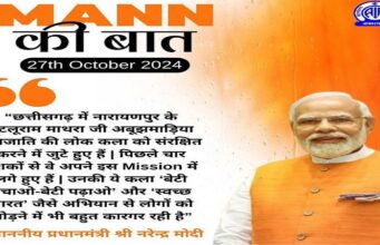 115th apisode of Man ki bat: अबूझमाड़ की अनूठी लोक कला को संजो रहे बुटलूराम की प्रधानमंत्री मोदी ने की सराहना