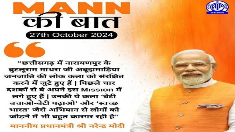 Mann-ki-Baat.jpg