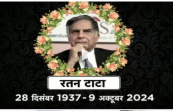 Ratan Tata: तिरंगे में लिपटा रतन टाटा का पार्थिव शरीर NCPA ग्राउंड में, सायं 4 बजे राजकीय सम्मान के साथ अंतिम संस्कार
