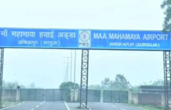 Ma Mahamaya airport: पीएम मोदी शाम 4 बजे करेंगे महामाया एयरपोर्ट अम्बिकापुर का वर्चुअल लोकार्पण