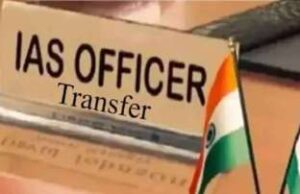 IAS Transfers: तीन जिलों के कलेक्टर बदले, 10 आईएएस अधिकारियों को नए प्रभार, रवि मित्तल जनसंपर्क आयुक्त