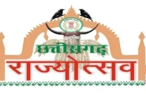 Chhattisgarh State Festival: राज्योत्सव में एमपी सीएम मोहन यादव मुख्य अतिथि होंगे, उप राष्ट्रपति धनखड़ अलंकरण समारोह में होंगे शामिल