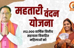 Mahtari Vandan Yojana: राष्ट्रपति द्रौपदी मुर्मू के हाथों आज शाम ट्रांसफर होगी महतारी वंदन की राशि