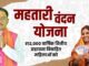 Mahtari Vandan Yojana: राष्ट्रपति द्रौपदी मुर्मू के हाथों आज शाम ट्रांसफर होगी महतारी वंदन की राशि