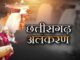 State decorations announced: राज्य अलंकरणों की घोषणा, बुटलू राम माथरा को शहीद वीर नारायण सिंह स्मृति सम्मान, देखें पूरी सूची