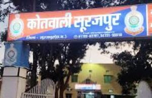 Surajpur massacre: प्रधान आरक्षक की पत्नी-बेटी की हत्या के मुख्य आरोपी की मदद करने वाला आरक्षक बर्खास्त