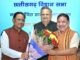Oath of MLA: विस अध्यक्ष डा. रमन सिंह ने सुनील सोनी को दिलाई विधायक पद की शपथ, सीएम साय न दी बधाई