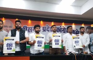 Youth congress protest: कानून -व्यवस्था और धान खरीदी में वादाखिलाफी, आज यूथ कांग्रेस करेगी सीएम हाउस का घेराव