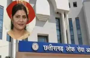 CGPSC scam: सीजीपीएससी घोटाले में परीक्षा नियंत्रक आरती वासनिक गिरफ्तार
