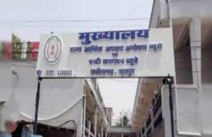 ACB RAID: गांजा तस्करी में शामिल तीनों जीआरपी सिपाही और रिश्वत लेते पकड़े गए लेखा अधिकारी मालदार निकले