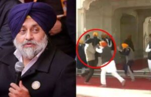Firing in Golden temple: स्वर्ण मंदिर में गोली चली, पूर्व डिप्टी सीएम सुखबीर बादल बाल-बाल बचे