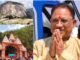 Jashpur on the tourist map: जशपुर देश के पर्यटन नक्शे में शामिल होने वाला पहला जिला बना