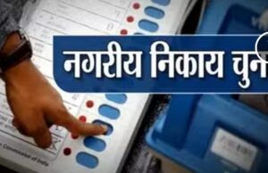 Nagariya nikay chunav: सूरजपुर जिले के निकायों में 19 दिसंबर को वार्डों का होगा आरक्षण