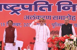 Chhattisgarh police: अमित शाह ने की छत्तीसगढ़ पुलिस की प्रशंसा, कहा – देश के सबसे बहादुर पुलिस बलों में एक