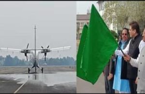 Ambikapur connected by air: रायपुर-अम्बिकापुर-बिलासपुर विमान सेवा शुरू, सीएम ने कहा- ऐतिहासिक दिन