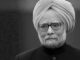 Dr. Manmohan Singh: पूर्व प्रधानमंत्री डॉ. मनमोहन सिंह नहीं रहे, दिल्ली AIIMS में ली अंतिम सांस