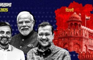 Delhi Chunav results: दिल्ली विधानसभा चुनाव नतीजों के शुरुआती रुझानों में AAP को झटका, BJP बहुमत के पार