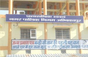 Oath ceremony: महापौर व पार्षदों के शपथ ग्रहण में आएंगे मुख्यमंत्री, कर सकते हैं बड़ी घोषणा