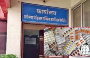 CGMSC SCAM: तत्कालीन महाप्रबंधक समेत 5 अधिकारी 28 तक रिमांड पर भेजे गए, रिएजेंट खरीदी में गड़बड़ी का मामला