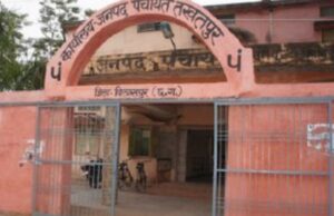 Janpd panchayat elections: जनपद पंचायत स्थायी सदस्यों एवं सभापतियों का निर्वाचन 16 एवं 22 अप्रैल को