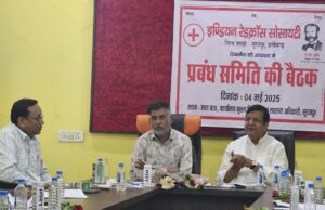 Redcross society: रेडक्रॉस की बैठक में 11 अहम प्रस्ताव पारित, 7 मई को रक्तदान शिविर, 8 मई को विविध आयोजन