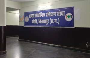 Adarsh ITI Koni: आदर्श आईटीआई के छात्र दुनियाभर में कर रहे काम : प्राचार्य नवीन साहू
