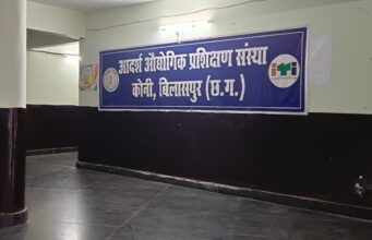 Adarsh ITI Koni: आदर्श आईटीआई के छात्र दुनियाभर में कर रहे काम : प्राचार्य नवीन साहू