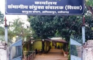 Teacher dismissed : पत्नी के रहते दूसरी शादी करने वाला शिक्षक नौकरी से बर्खास्त